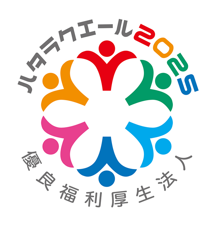 ハタラクエール
